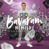 کاور آهنگ باورم نمیشه
