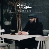 کاور آهنگ دروغ