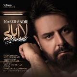 کاور آهنگ لاابالی