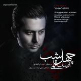 کاور آهنگ چهل شب