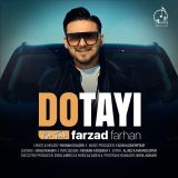 کاور آهنگ دوتایی