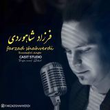 کاور آهنگ ای چش سیاه نازارم