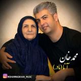 کاور آهنگ آنا