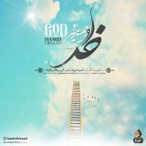 کاور آهنگ خدا