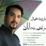کاور آهنگ بارون خیال