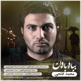 کاور آهنگ بباره بارون