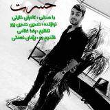 کاور آهنگ حسرت