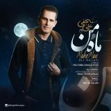 کاور آهنگ ماه من