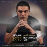 کاور آهنگ سفر با تو