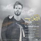 کاور آهنگ انتخاب
