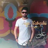 کاور آهنگ اگه نباشی