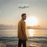 کاور آهنگ صحنه سازی