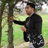 کاور آهنگ دنگی دل