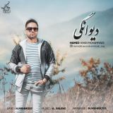 کاور آهنگ دیوانگی