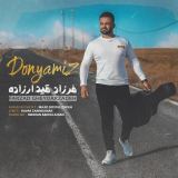کاور آهنگ دنیامیز