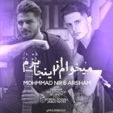 کاور آهنگ میخوام از اینجا برم