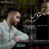 کاور آهنگ لباس عروس