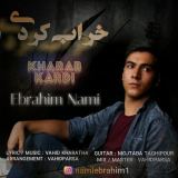 کاور آهنگ خراب کردی