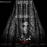 کاور آهنگ نامه پانزدهم