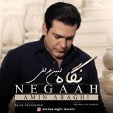 کاور آهنگ نگاه