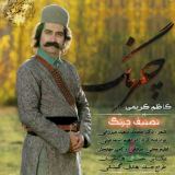 کاور آهنگ چرنگ