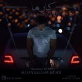 کاور آهنگ کارما