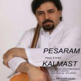 کاور آهنگ پسرم