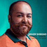 کاور آهنگ کنار دریا