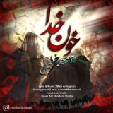 کاور آهنگ خون خدا
