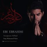 کاور آهنگ علی اصغر