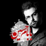کاور آهنگ بابام حسین