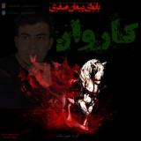 کاور آهنگ کاروان