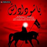 کاور آهنگ پاشو داداش