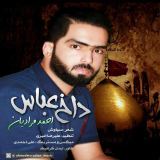 کاور آهنگ داخ عباس