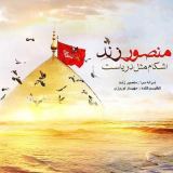 کاور آهنگ اشکام مثل دریاست