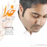کاور آهنگ خدا