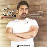 کاور آهنگ الکی