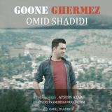 کاور آهنگ گونه قرمز