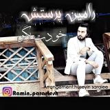 کاور آهنگ خودت بگو