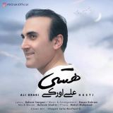 کاور آهنگ هستی