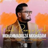 کاور آهنگ خوش رنگ و لعاب