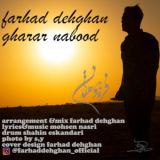 کاور آهنگ قرار نبود