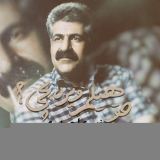 کاور آهنگ چو هیلم ویره بچی