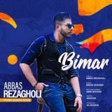 کاور آهنگ بیمار