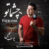 کاور آهنگ چشما تو