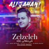 کاور آهنگ زلزله