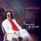 کاور آهنگ چهارشنبه سوری