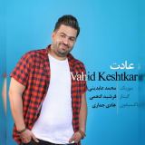 کاور آهنگ عادت