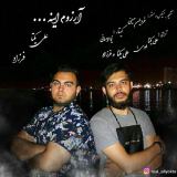 کاور آهنگ آرزوم اینه