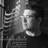 کاور آهنگ نفس